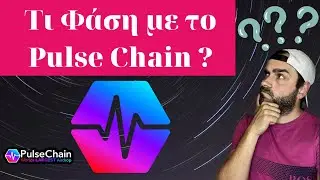 Tι Φασή με το Pulse chain? Το μεγαλύτερο airdrop στην ιστορία τον Crypto!!!😱😱😱