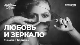 14.06.2020 Воскресное Молодежное служение | Тимофей Борисюк