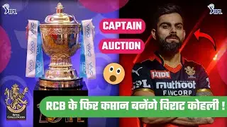 VIRAT KOHLI TO RETURN AS RCB CAPTAIN FOR IPL 2022 || RCB NEW CAPTAIN 2022 || IPL 2022 || RCB NEWS