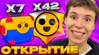 БЕСПЛАТНЫЕ МЕГАЯЩИКИ в БРАВЛ СТАРСЕ! 😱🔥
