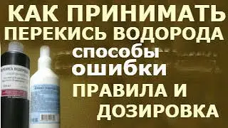Peroxide is your health, it is weight loss, it is the prevention of all diseases.