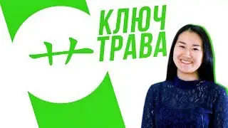 Ключевые иероглифы #2: 艹 (трава) 🌱 УЧУ КИТАЙСКИЙ ЯЗЫК ✌ Школа Динары Мин ✌