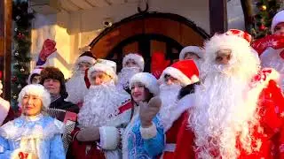 Парад Дедов Морозов!! 29.12.2021