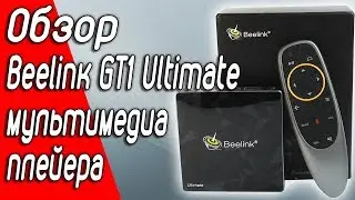 Beelink GT1 Ultimate android tv box multimedia player review