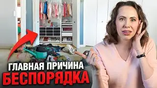 Ты НЕПРАВИЛЬНО хранишь вещи! СЕКРЕТ дизайнера, как оптимизировать пространство