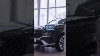Хотите узнать больше о Santa Fe?
