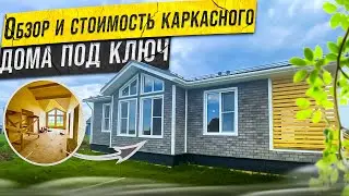 Современный каркасный дом, Лабаз 9х11