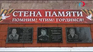 Помним! Чтим! Гордимся!