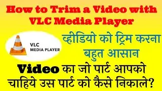 Trim a Video with VLC Media Player 