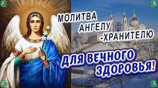 PRAYER TO THE GUARDIAN ANGEL FOR ETERNAL HEALTH ✝ ☦ Healer Kirill 🧙‍🙏