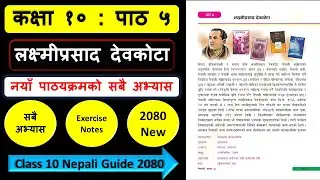 लक्ष्मीप्रसाद देवकोटाको सम्पुर्ण अभ्यास | Class 10 nepali chapter 5 exercise | Class 10 nepali guide