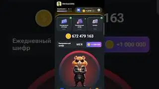 Hamster Kombat  азбука морзе  