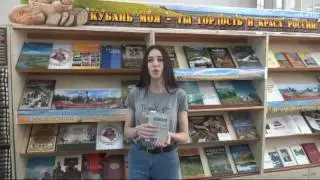 Сбитнева Анастасия Алексеевна.  Новопокровский район