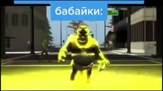 Крутой Шрек В черных очках