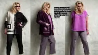 Коллекция ВЕСНА-ЛЕТО 2013. EVA collection. Женская одежда большие размеры. 52-70. Мода для полных.