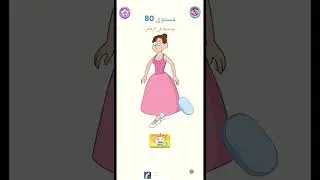 dop 5 eraser master level 80
