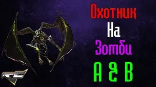 CrossFire : Наборы «Охотник на Зомби» А & B