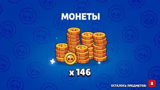 #2 часть Открывается много кейсов а также из мега 8😬😬😬