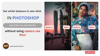 How To Create a White Balance To Easy In Photoshop