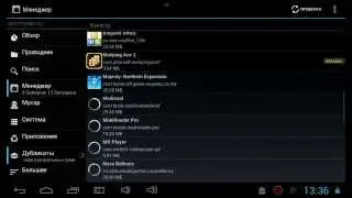 Приложения для андроид SD Maid Pro - *приложение для андроид*