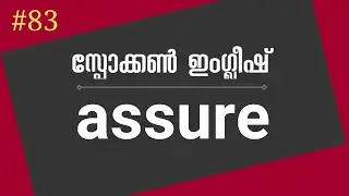 🎤💕 Spoken #English Malayalam 83 assure