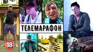Єдиний телемарафон Бампера і Суса