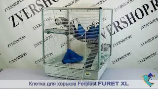Ferplast Furet XL Ferret Cage (Grey)