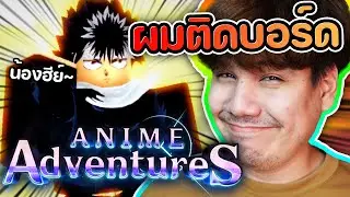 ริ ก ติ ด บ อ ร์ ด  A n i m e A d v e n t u r e s 👽 👽 🔥 🔥