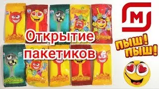 Мини открытие пакетиков скрипышей!!!