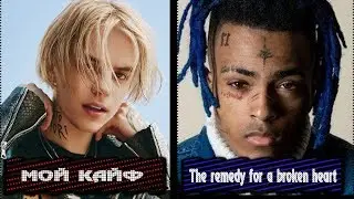 PHARAOH ПЛАГИАТ??? Юрий Дудь ПРАВ? Песня НЕ ПО ПУТИ и МОЙ КАЙФ байт у XXXTENTACION'A?
