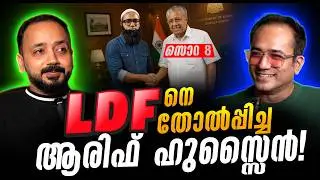 Pinarayi goes into hiding: People are shocked by the results from Bengal to Kerala!! Political So...