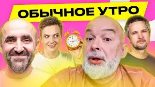 ШЕЙТЕЛЬМАН – пустит ли Лукашенко НАТО в Беларусь, центр НАТО уже в Казахстане, ХАМАС | Обычное утро