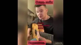 Фламенко на гитаре/ Испанский бой/ Румба #shorts