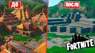 Солнечных ступений больше нет! -  Сносим Fortnite.