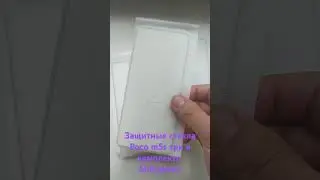 Защитные стекла Poco m5s в комплекте три #алиэкспресс #aliexpress #обзортоваров