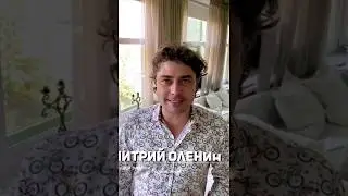 Поздравление Дмитрия Оленина
