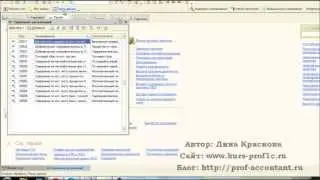 Удержание подотчетных сумм в 1С ЗУП