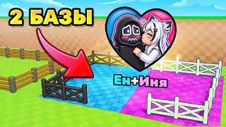 💔 Merged Bases with My Girlfriend in Steal the Egg