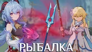 Копье "Улов", Рыба-Ангел Раймэй и Ультимативный ГАЙД по РЫБАЛКЕ