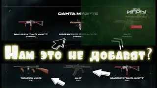 WarFace - [НОВЫЙ БЕСПЛАТНЫЙ ИВЕНТ ВАРФЕЙС НА ПК  НОВЫЕ КОНТРАКТЫ НА ПС БАГИ ]ВОРТИ WORTHY
