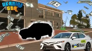 КУПИЛ ПЕРВУЮ СВОЮ МАШИНУ! НАЧАЛ ТАКСОВАТЬ И ПОЛУЧАТЬ РЕАЛЬНЫЙ КЭШ! (GTA UKRAINE|#2)