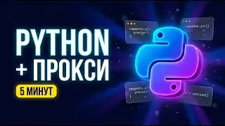 Python requests with Proxy — Quick Start (HTTP, SOCKS5, Sessions, IP Rotation)