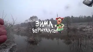 Рыбалка в Марте 2020. Отличная плотва на поплавок.
