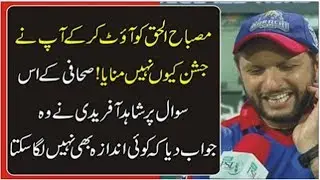 Karachi Kings Vs Islamabad United Shahid Afridi talks about Misbah wicket and his reaction PSL 2018