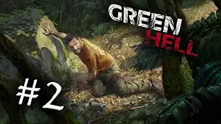 GREEN HELL #2 - ГОТОВИМ АЯУАСКУ, СЮЖЕТНОЕ ПРОХОЖДЕНИЕ