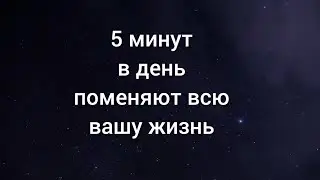Это вещи не доступны нашему мировоззрению.Проверьте на себе