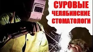 ★ПРИКОЛЫ ПРО  СУРОВЫЙ ЧЕЛЯБИНСК-2 ★демотиватор