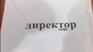 Дневник Хача. Periscope. Принт 