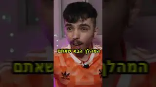 איך נגמר המהלך? תנחשו ואולי תזכו בפרס מתנת..