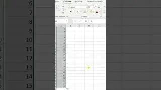 MS Excel. Автоматтык номерлөө #shorts